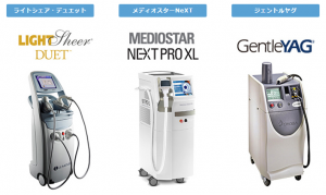 メンズリゼのレーザー脱毛器